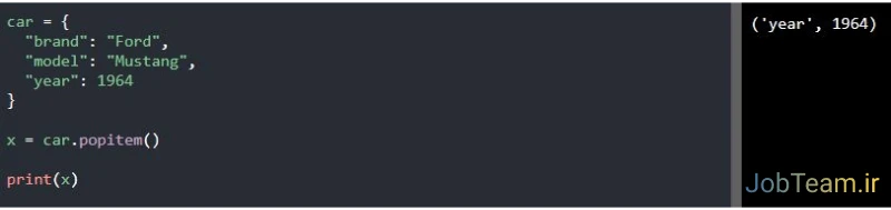 متد ()popitem در پایتون (Python) متد ()popitem برای دیکشنری در پایتون (Python)