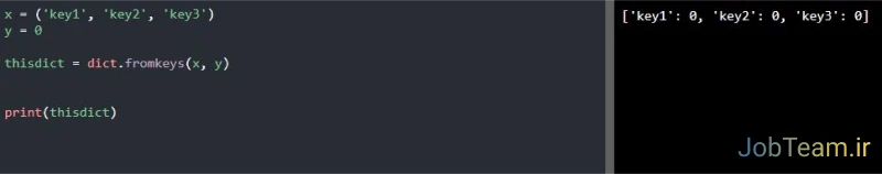 متد ()fromkeys در پایتون (Python) متد ()fromkeys برای دیکشنری در پایتون (Python)