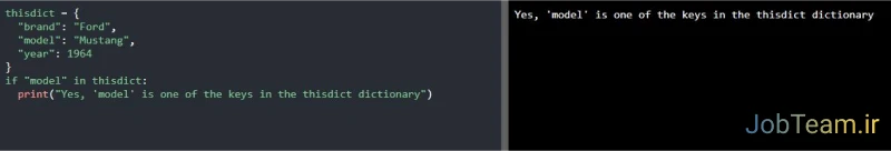 بررسی وجود key یک دیکشنری در پایتون (Python)