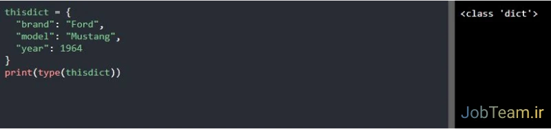 تابع ()type نوع داده ای فرهنگ لغت در پایتون (Python)