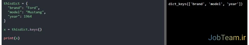 دریافت key ها در Dictiionaries در پایتون (Python)