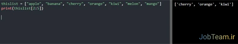 محدوده ایندکس در پایتون (Python) محدوده ایندکس در پایتون (Python)