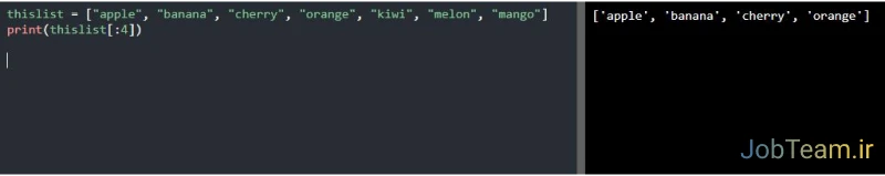 محدوده ایندکس در پایتون (Python) محدوده ایندکس در پایتون (Python)