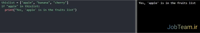 بررسی موجود بودن آیتم در لیست (List) در پایتون (Python) بررسی موجود بودن آیتم در لیست (List) در پایتون (Python)