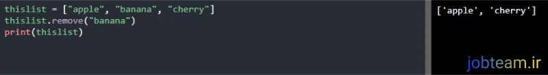 متد ()remove در پایتون (Python) متد ()remove در پایتون (Python)