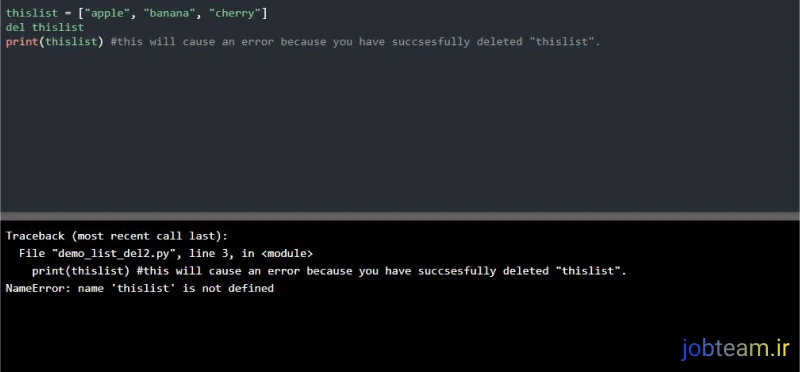 کلمه کلیدی del در پایتون (Python) کلمه کلیدی del در پایتون (Python)