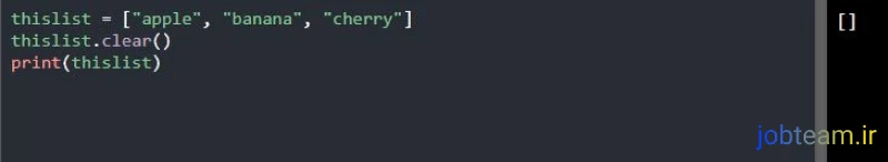 متد ()clear در پایتون (Python) متد ()clear در پایتون (Python)