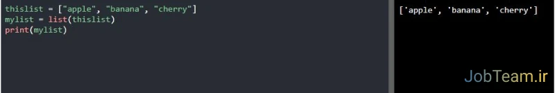 کپی کردن لیست (List) در پایتون (Python) کپی کردن لیست (List) در پایتون (Python)