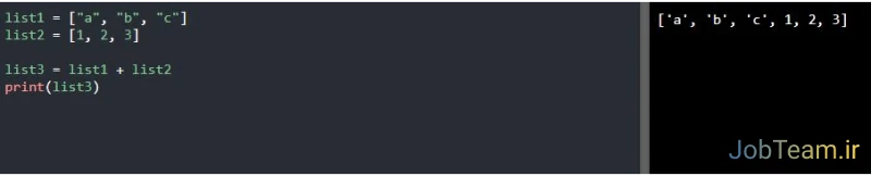 ادغام لیست ها (Lists) در پایتون (Python) ادغام لیست ها (Lists) در پایتون (Python)