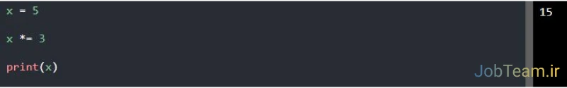 عملگر (=*) در پایتون (Python) عملگر (=*) در پایتون (Python)