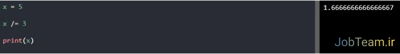 عملگر (=/) در پایتون (Python) عملگر (=/) در پایتون (Python)