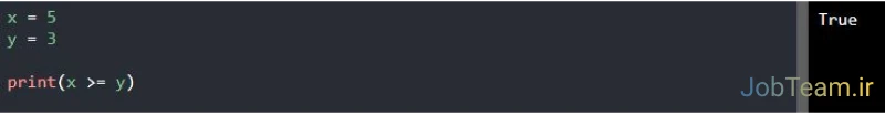 عملگر بزرگتر مساوی از (=<) در پایتون (Python) عملگر بزرگتر مساوی از (=<) در پایتون (Python)