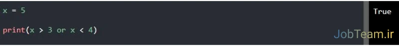عملگر Or در پایتون (Python) عملگر Or در پایتون (Python)