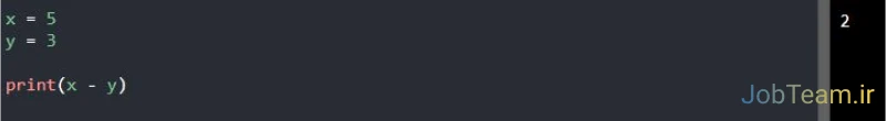 عملگر تفریق (-) در پایتون (Python) عملگر تفریق (-) در پایتون (Python)