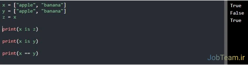 عملگر is در پایتون (Python) عملگر is در پایتون (Python)