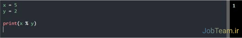 عملگر باقیمانده (%) در پایتون (Python) عملگر باقیمانده (%) در پایتون (Python)
