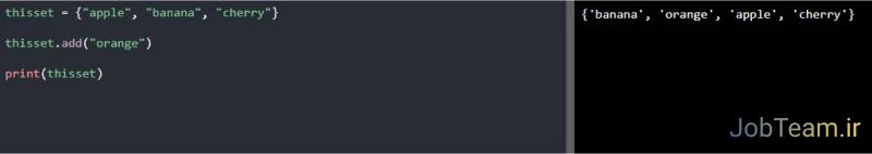 متد ()add نوع داده ای set در پایتون (Python) متد ()add نوع داده ای set در پایتون (Python)