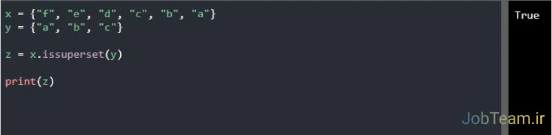 متد ()issuperset نوع داده ای set در پایتون (Python) متد ()issuperset نوع داده ای set در پایتون (Python)