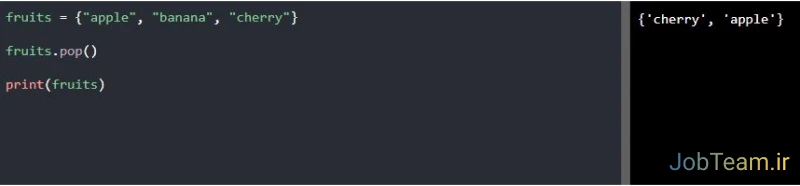 متد ()pop نوع داده ای set در پایتون (Python) متد ()pop نوع داده ای set در پایتون (Python)