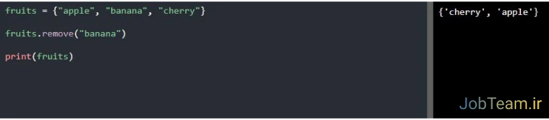متد ()remove نوع داده ای set در پایتون (Python) متد ()remove نوع داده ای set در پایتون (Python)