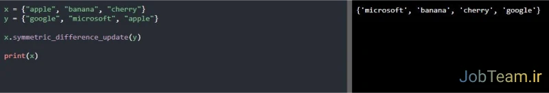 متد ()symmetric_difference_update نوع داده ای set در پایتون (Python) متد ()symmetric_difference_update نوع داده ای set در پایتون (Python)