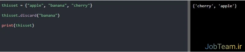 متد ()discard نوع داده ای set در پایتون (Python) متد ()discard نوع داده ای set در پایتون (Python)
