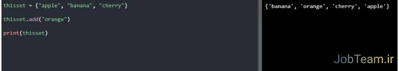 اضافه کردن به آیتم های مجموعه در پایتون (Python)