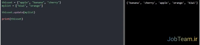 اضافه کردن هر شی قابل پیمایش به مجموعه ها در پایتون (Python)