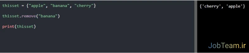 حذف آیتم های یک مجموعه در پایتون (Python)