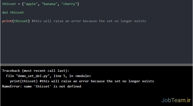 حذف آیتم های یک set در پایتون (Python)