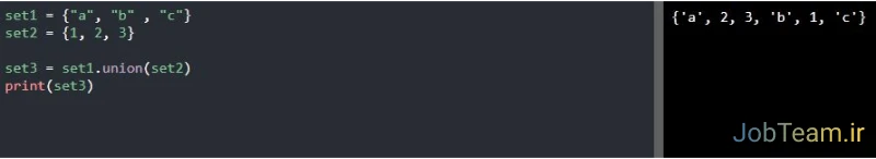 متد union برای ادغام دو مجموعه در پایتون (Python)