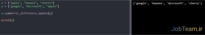 حذف موارد تکراری مجموعه ها در پایتون (Python)