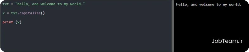 متد Capitalize در پایتون (Python) متد Capitalize در پایتون (Python)