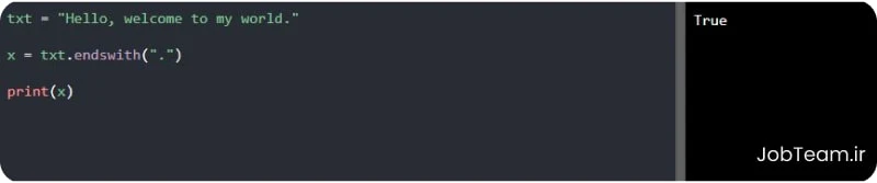 متد endswith در پایتون (Python) متد endswith در پایتون (Python)