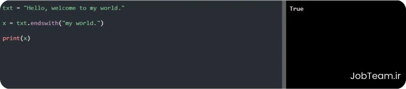 متد endswith در پایتون (Python) متد endswith در پایتون (Python)