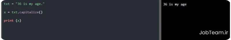 متد Capitalize در پایتون (Python) متد Capitalize در پایتون (Python)