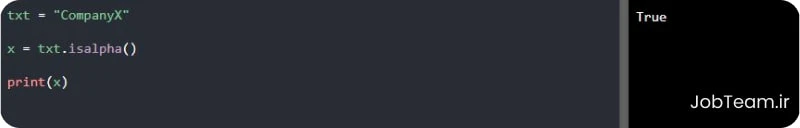 متد isalpha در پایتون (Python) متد isalpha در پایتون (Python)