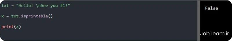 متد isprintable در پایتون (Python) متد isprintable در پایتون (Python)