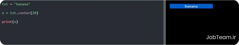 متد Center در پایتون (Python) متد Center در پایتون (Python)