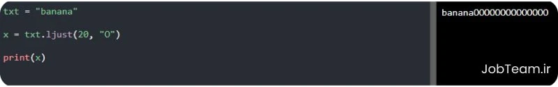 متد ljust در پایتون (Python) متد ljust در پایتون (Python)