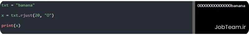 متد rjust در پایتون (Python) متد rjust در پایتون (Python)