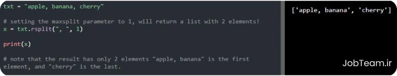 متد rsplit در پایتون (Python) متد rsplit در پایتون (Python)