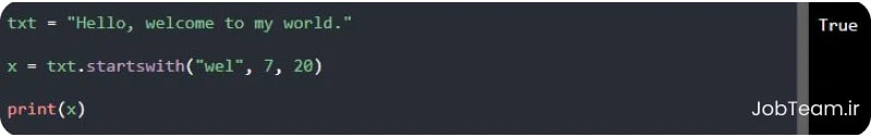 متد startswith در پایتون (Python) متد startswith در پایتون (Python)
