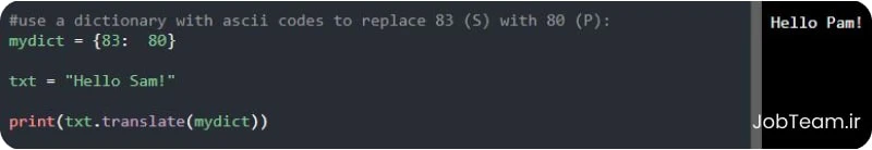 متد translate در پایتون (Python) متد translate در پایتون (Python)