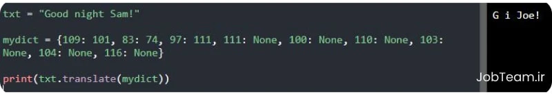 متد translate در پایتون (Python) متد translate در پایتون (Python)