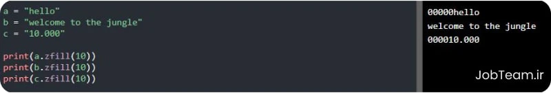 متد zfill در پایتون (Python) متد zfill در پایتون (Python)