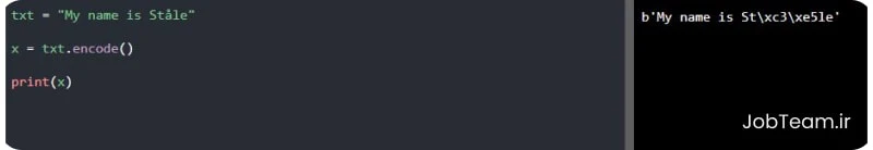 متد encode در پایتون (Python) متد encode در پایتون (Python)