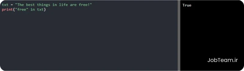 بررسی رشته با کلمه کلیدی in در پایتون (Python)