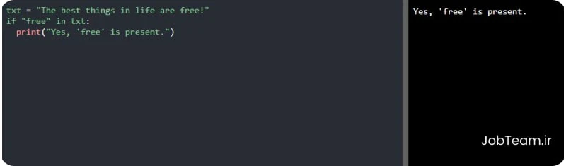 بررسی رشته با کلمه کلیدی in در پایتون (Python)