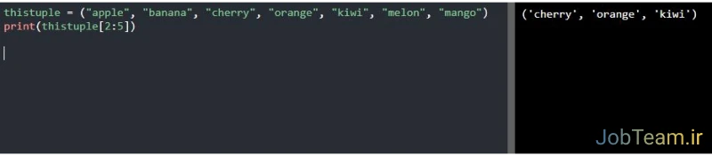 محدوده ایندکس tuple در پایتون (Python) محدوده ایندکس تاپل در پایتون (Python)